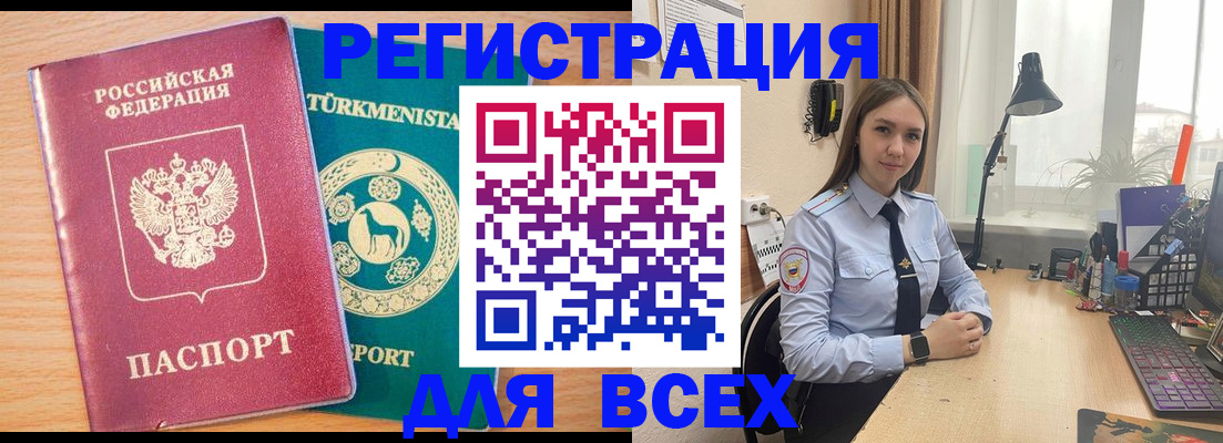 прописка ребенка в Касли