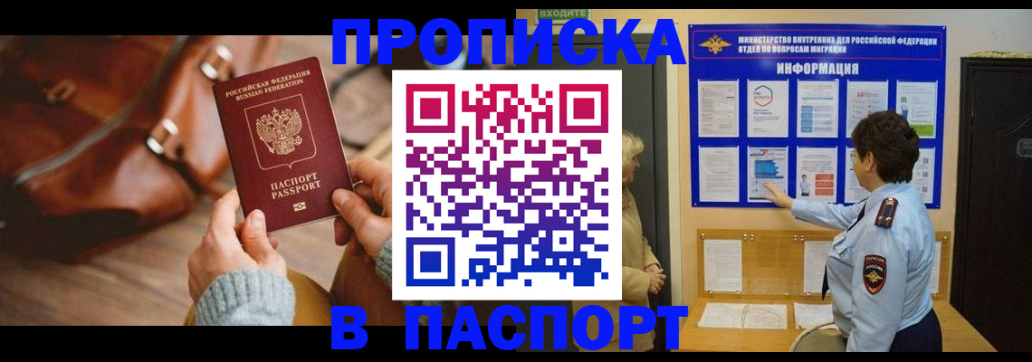 прописка в квартире в Касли
