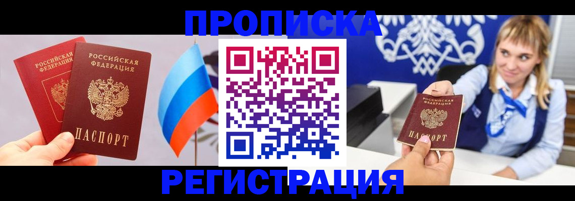 пропишу в квартире в Касли