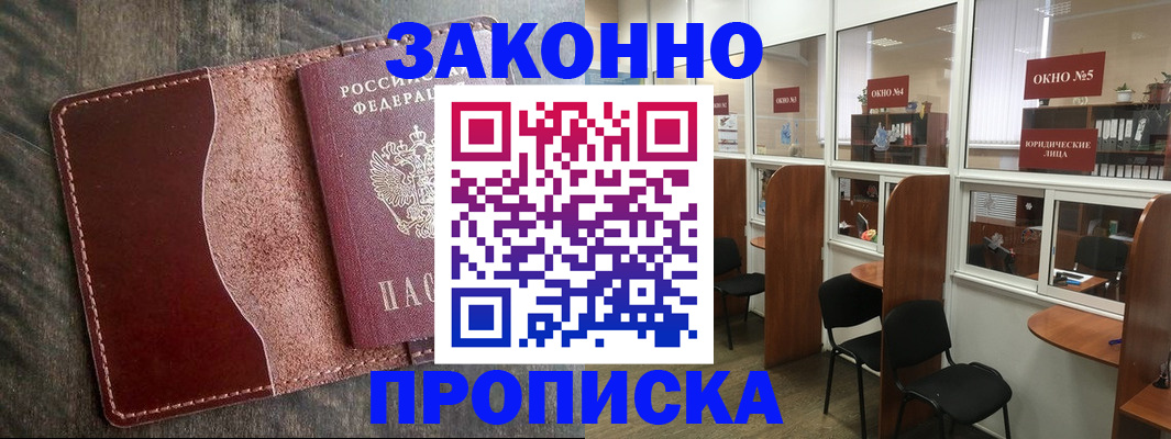 миграционный учет в Касли