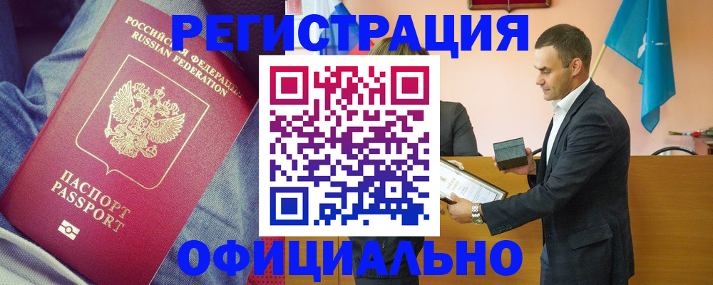 временная регистрация для всех в Касли