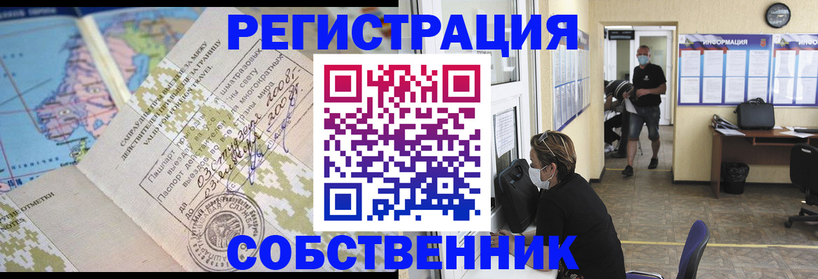 временная регистрация в Касли