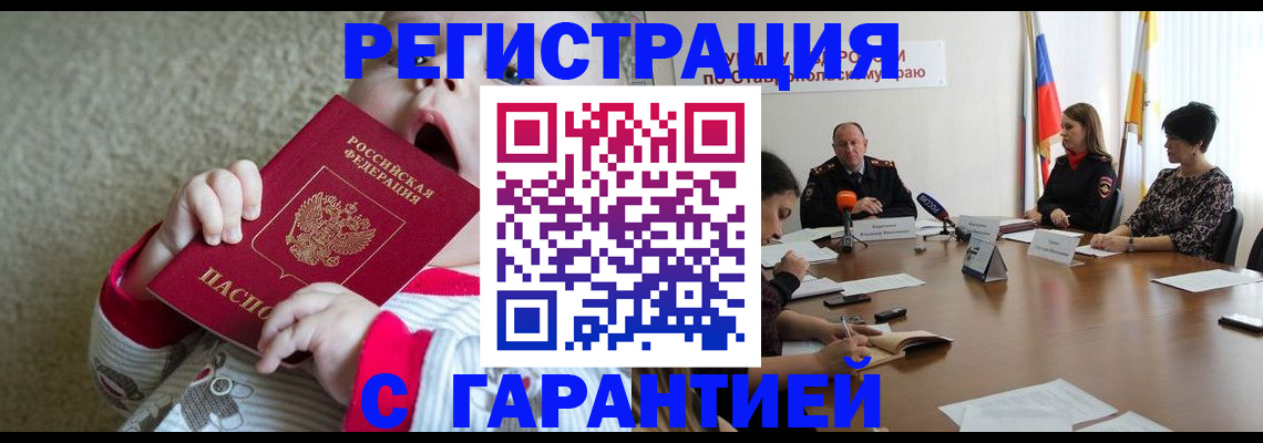 временная регистрация недорого в Касли